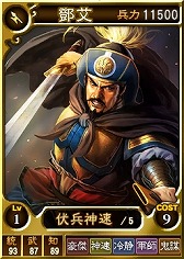 画像ギャラリー No.006のサムネイル画像 / 「三國志12 対戦版」,日替わりプレゼントや行動力の回復が1.5倍になるキャンペーンを開催