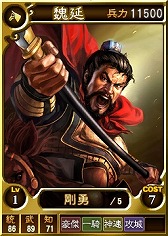 画像ギャラリー No.007のサムネイル画像 / 「三國志12 対戦版」,日替わりプレゼントや行動力の回復が1.5倍になるキャンペーンを開催