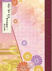 ꡼ No.041 | ֲå4Gamer141ΤθեǥǦӡĤġפȡͪפΥƥ֥쥤ɡפκǿý