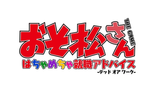 画像ギャラリー No.002のサムネイル画像 / オトメイトの新作タイトル9作品が発表に。人気イラストレーターが集結した本格スマホアプリ第1弾など,全ラインナップをまとめて紹介