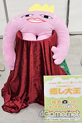 ꡼ No.067Υͥ / ΰ祤٥ȡ֥˥ᥤȥ륺եƥХ2016פ򿶤֤롣åǤʤθʡ⽼