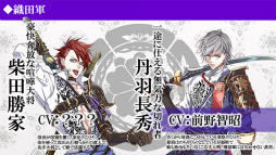 画像ギャラリー No.002のサムネイル画像 / 「戦刻ナイトブラッド」，プレイヤーを巡る28名の武将ビジュアルが一挙公開