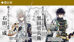 画像ギャラリー No.003のサムネイル画像 / 「戦刻ナイトブラッド」，プレイヤーを巡る28名の武将ビジュアルが一挙公開