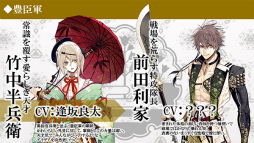 画像ギャラリー No.004のサムネイル画像 / 「戦刻ナイトブラッド」，プレイヤーを巡る28名の武将ビジュアルが一挙公開