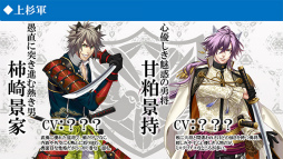 画像ギャラリー No.005のサムネイル画像 / 「戦刻ナイトブラッド」，プレイヤーを巡る28名の武将ビジュアルが一挙公開