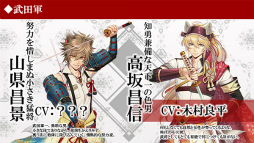 画像ギャラリー No.007のサムネイル画像 / 「戦刻ナイトブラッド」，プレイヤーを巡る28名の武将ビジュアルが一挙公開