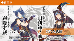 画像ギャラリー No.010のサムネイル画像 / 「戦刻ナイトブラッド」，プレイヤーを巡る28名の武将ビジュアルが一挙公開