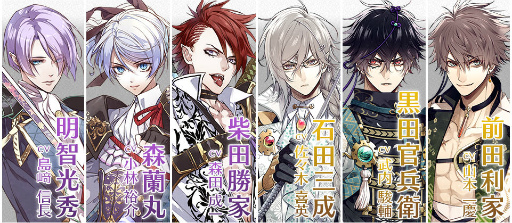 画像ギャラリー No.013のサムネイル画像 / 「戦刻ナイトブラッド」,織田軍&豊臣軍の立ち絵や担当声優が発表