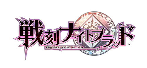 画像ギャラリー No.001のサムネイル画像 / 「戦刻ナイトブラッド」，武将たちの「育成」や「覚醒」など新要素を紹介