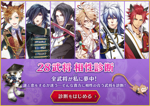 画像ギャラリー No.001のサムネイル画像 / 「戦刻ナイトブラッド」，28武将 相性診断＆ボイス動画「上杉軍」篇が公開