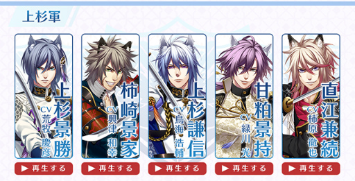 画像ギャラリー No.003のサムネイル画像 / 「戦刻ナイトブラッド」，28武将 相性診断＆ボイス動画「上杉軍」篇が公開