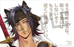 画像ギャラリー No.013のサムネイル画像 / 「戦刻ナイトブラッド」，事前登録者数7万人を突破。「武将たちからのお礼ボイス-伍-」を公開