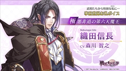 画像ギャラリー No.022のサムネイル画像 / 「戦刻ナイトブラッド」，事前登録者数7万人を突破。「武将たちからのお礼ボイス-伍-」を公開