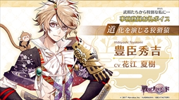 画像ギャラリー No.024のサムネイル画像 / 「戦刻ナイトブラッド」，事前登録者数7万人を突破。「武将たちからのお礼ボイス-伍-」を公開