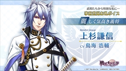 画像ギャラリー No.025のサムネイル画像 / 「戦刻ナイトブラッド」，事前登録者数7万人を突破。「武将たちからのお礼ボイス-伍-」を公開