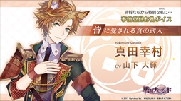 画像ギャラリー No.027のサムネイル画像 / 「戦刻ナイトブラッド」，事前登録者数7万人を突破。「武将たちからのお礼ボイス-伍-」を公開