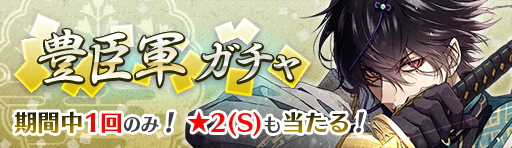 画像ギャラリー No.002のサムネイル画像 / 「戦刻ナイトブラッド」，豊臣軍の軍別声優サイン入り色紙がプレゼント