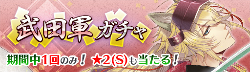 画像ギャラリー No.004のサムネイル画像 / 「戦刻ナイトブラッド」，豊臣軍の軍別声優サイン入り色紙がプレゼント