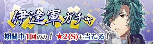 画像ギャラリー No.001のサムネイル画像 / 「戦刻ナイトブラッド」，真田軍の声優サイン入り色紙が当たるTwitterキャンペーンを6月17日より実施
