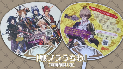 画像ギャラリー No.003のサムネイル画像 / 「戦刻ナイトブラッド」鳥海浩輔さんが歌う「上杉軍テーマソング」のMVが公開