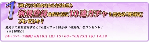 画像ギャラリー No.002のサムネイル画像 / 「戦刻ナイトブラッド」でTVアニメ化を記念したさまざまなキャンペーンが開催