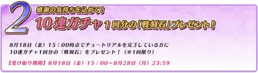 画像ギャラリー No.003のサムネイル画像 / 「戦刻ナイトブラッド」でTVアニメ化を記念したさまざまなキャンペーンが開催