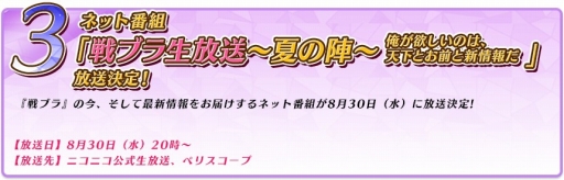 画像ギャラリー No.004のサムネイル画像 / 「戦刻ナイトブラッド」でTVアニメ化を記念したさまざまなキャンペーンが開催