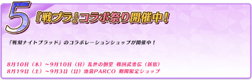 画像ギャラリー No.009のサムネイル画像 / 「戦刻ナイトブラッド」，プレゼント企画第2弾は“お掃除ロボット”に