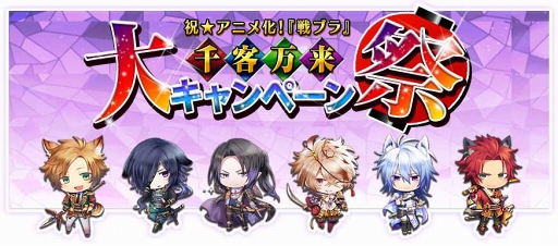 画像ギャラリー No.003のサムネイル画像 / 「戦刻ナイトブラッド」,9月3日より“真田軍”“伊達軍”の新章を配信