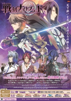 画像ギャラリー No.007のサムネイル画像 / 「戦刻ナイトブラッド」,森川智之さんが歌うPV「織田軍テーマソング」を公開