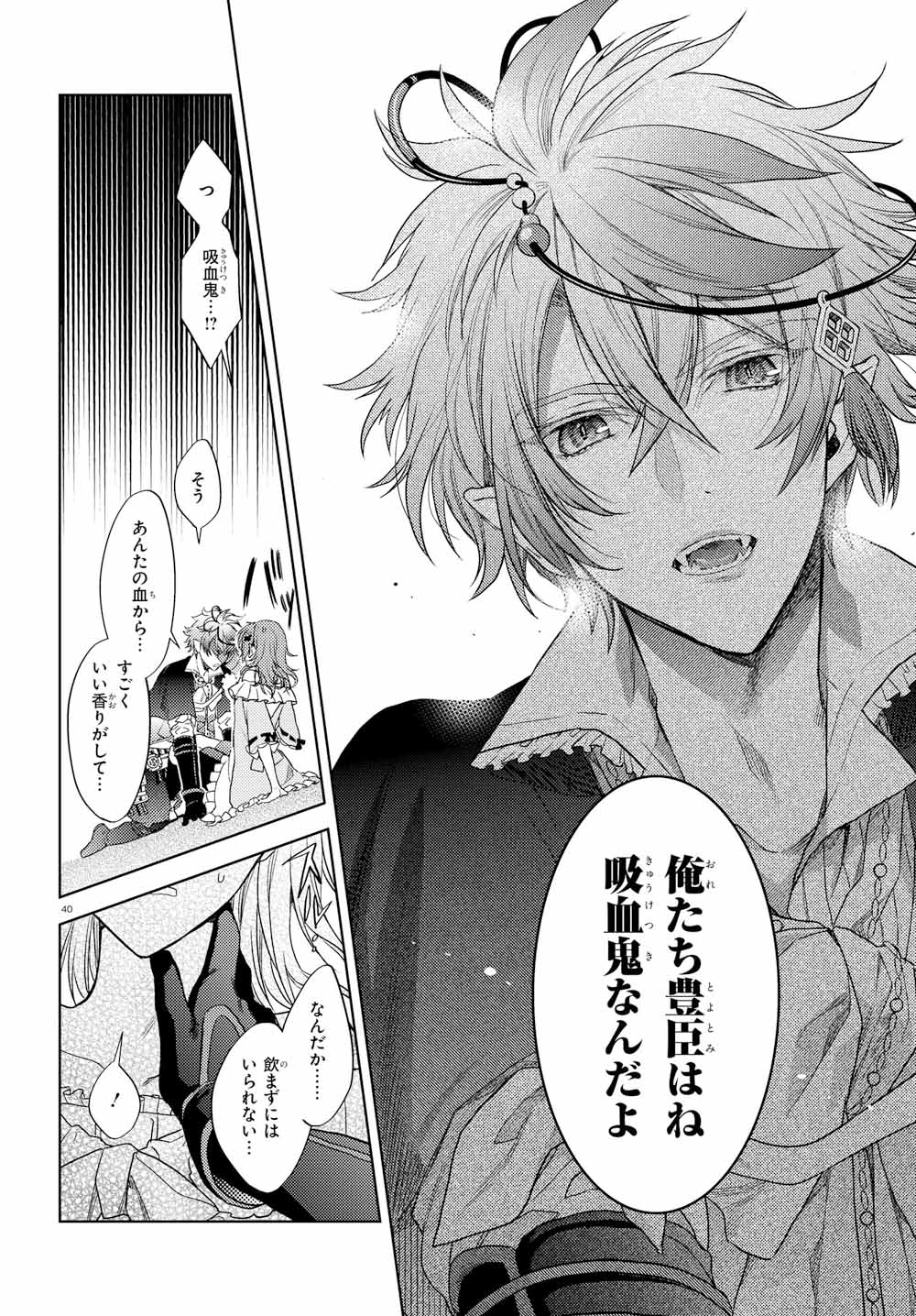 画像集 004 アプリゲーム 戦刻ナイトブラッド のコミカライズ第1巻が9
