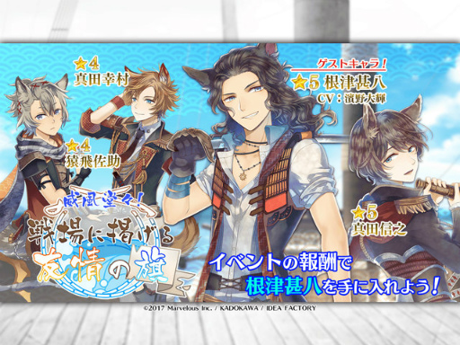 画像ギャラリー No.001のサムネイル画像 / 「戦刻ナイトブラッド」イベント“威風堂々!戦場に掲げる友情の旗”を開催