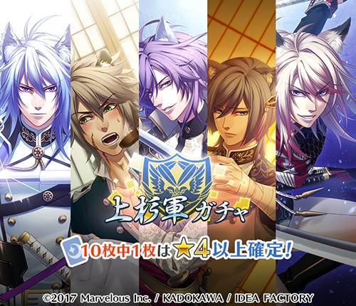 画像ギャラリー No.004のサムネイル画像 / 「戦刻ナイトブラッド」で上杉軍と武田軍の第8章が公開。軍ガチャも実施