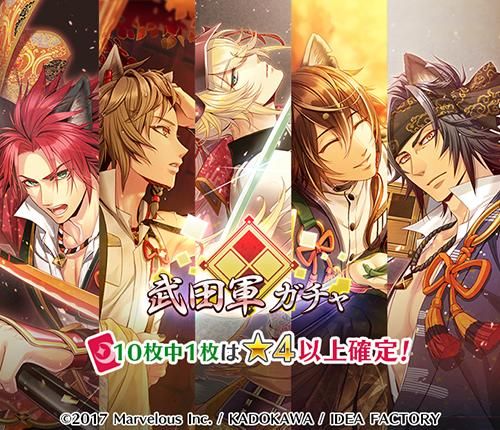 画像ギャラリー No.005のサムネイル画像 / 「戦刻ナイトブラッド」で上杉軍と武田軍の第8章が公開。軍ガチャも実施