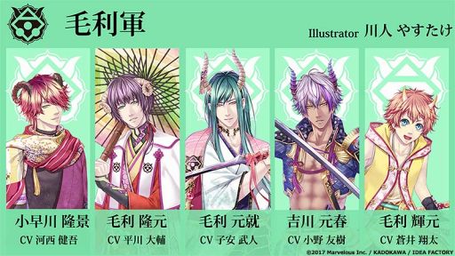 戦刻ナイトブラッド 毛利軍のキャスト情報を公開 さらに 薄桜鬼 真改 とのコラボイベントの開催が明らかに