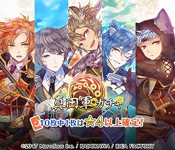 画像ギャラリー No.005のサムネイル画像 / 「戦刻ナイトブラッド」，真田軍と伊達軍の新章が配信