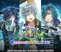画像ギャラリー No.006のサムネイル画像 / 「戦刻ナイトブラッド」，真田軍と伊達軍の新章が配信