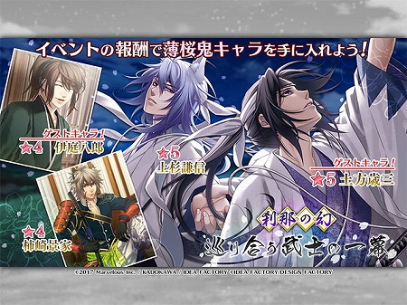 画像ギャラリー No.008のサムネイル画像 / 「戦刻ナイトブラッド」，真田軍と伊達軍の新章が配信