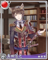 画像ギャラリー No.002のサムネイル画像 / 「戦刻ナイトブラッド」と「薄桜鬼 真改」のコラボイベントがスタート。★5(UR)上杉謙信や★5(UR)土方歳三がイベント報酬として登場