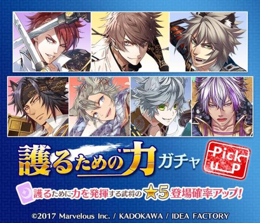 画像ギャラリー No.004のサムネイル画像 / 「戦刻ナイトブラッド」のメインストーリーに真田軍と伊達軍の9章が追加