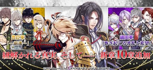 画像ギャラリー No.009のサムネイル画像 / 「戦刻ナイトブラッド」,「Code:Realize 〜創世の姫君〜」とのコラボが決定