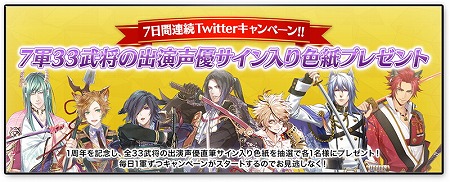 画像ギャラリー No.005のサムネイル画像 / 「戦刻ナイトブラッド」,真田軍・伊達軍の10章が配信