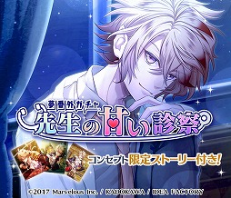 画像ギャラリー No.010のサムネイル画像 / 「戦刻ナイトブラッド」,真田軍・伊達軍の10章が配信