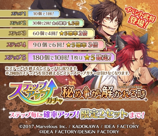 画像ギャラリー No.014のサムネイル画像 / 「戦刻ナイトブラッド」で「Code:Realize」とのコラボイベントが開催