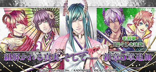 画像ギャラリー No.002のサムネイル画像 / 「戦刻ナイトブラッド」,第1部が完結する毛利軍新章第5章が配信