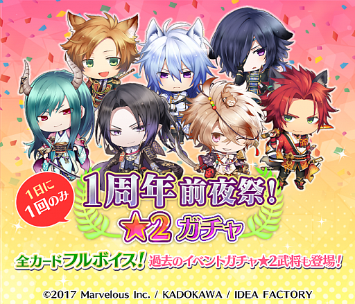 画像ギャラリー No.003のサムネイル画像 / 「戦刻ナイトブラッド」,第1部が完結する毛利軍新章第5章が配信