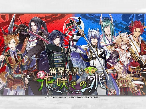 画像ギャラリー No.001のサムネイル画像 / 「戦刻ナイトブラッド」合戦イベント「合戦!満開を願う花咲きの水」が開催