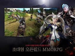 画像ギャラリー No.005のサムネイル画像 / ネクソンのMMORPG「KAISER」が韓国で配信。有料アイテムの個人間取引も行えるなど,ゲーム内の自由経済システムを尊重