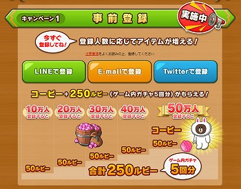 画像ギャラリー No.007のサムネイル画像 / 「LINE パズルフレンズ」,iOS/Android版の事前登録受付を開始