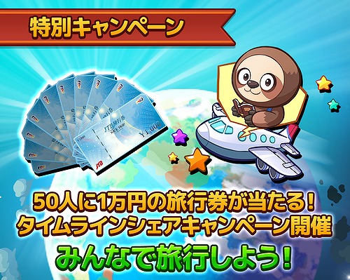 画像ギャラリー No.001のサムネイル画像 / 「LINE パズルフレンズ」,事前登録者数が80万人突破。旅行券が当たるキャンペーンも